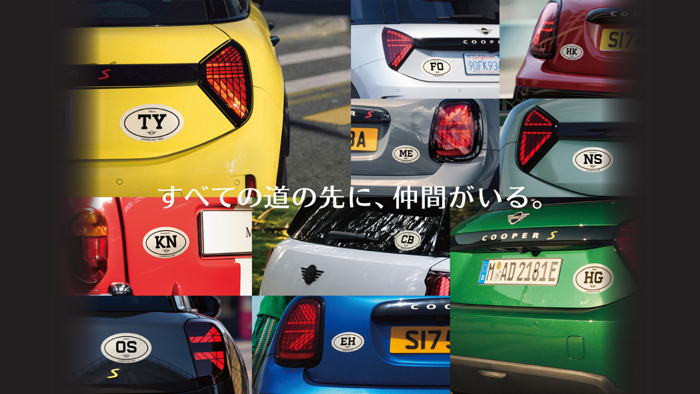 ニュース& イベント/キャンペーン | MINI 長崎 / MINI NEXT 長崎